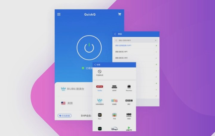 QuickQ · 首页主视觉